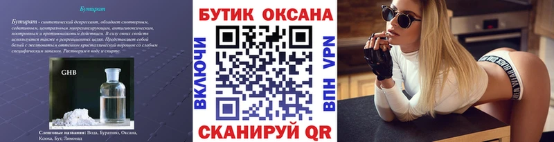 купить наркоту  Коряжма  БУТИРАТ буратино 