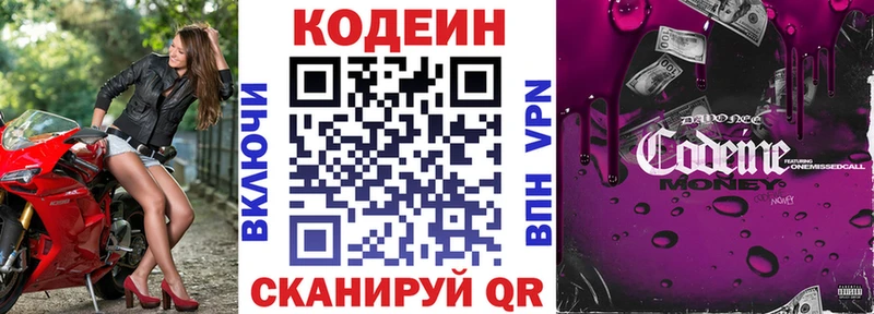 mega маркетплейс  Коряжма  Кодеиновый сироп Lean Purple Drank  где можно купить  